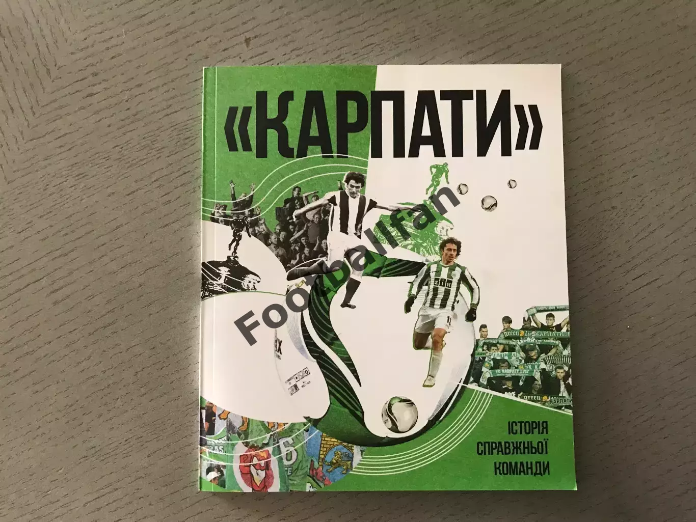 В.Ляска Карпаты . История настоящей команды . Львов . 2020 год
