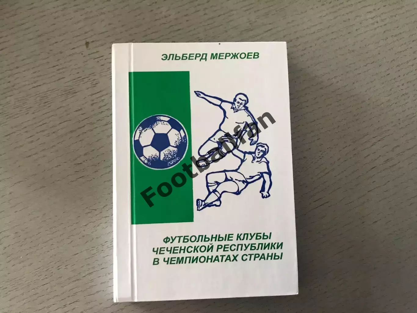 Э.Мержоев Футбольные клубы Чеченской республики в чемпионатах страны .Майкоп.