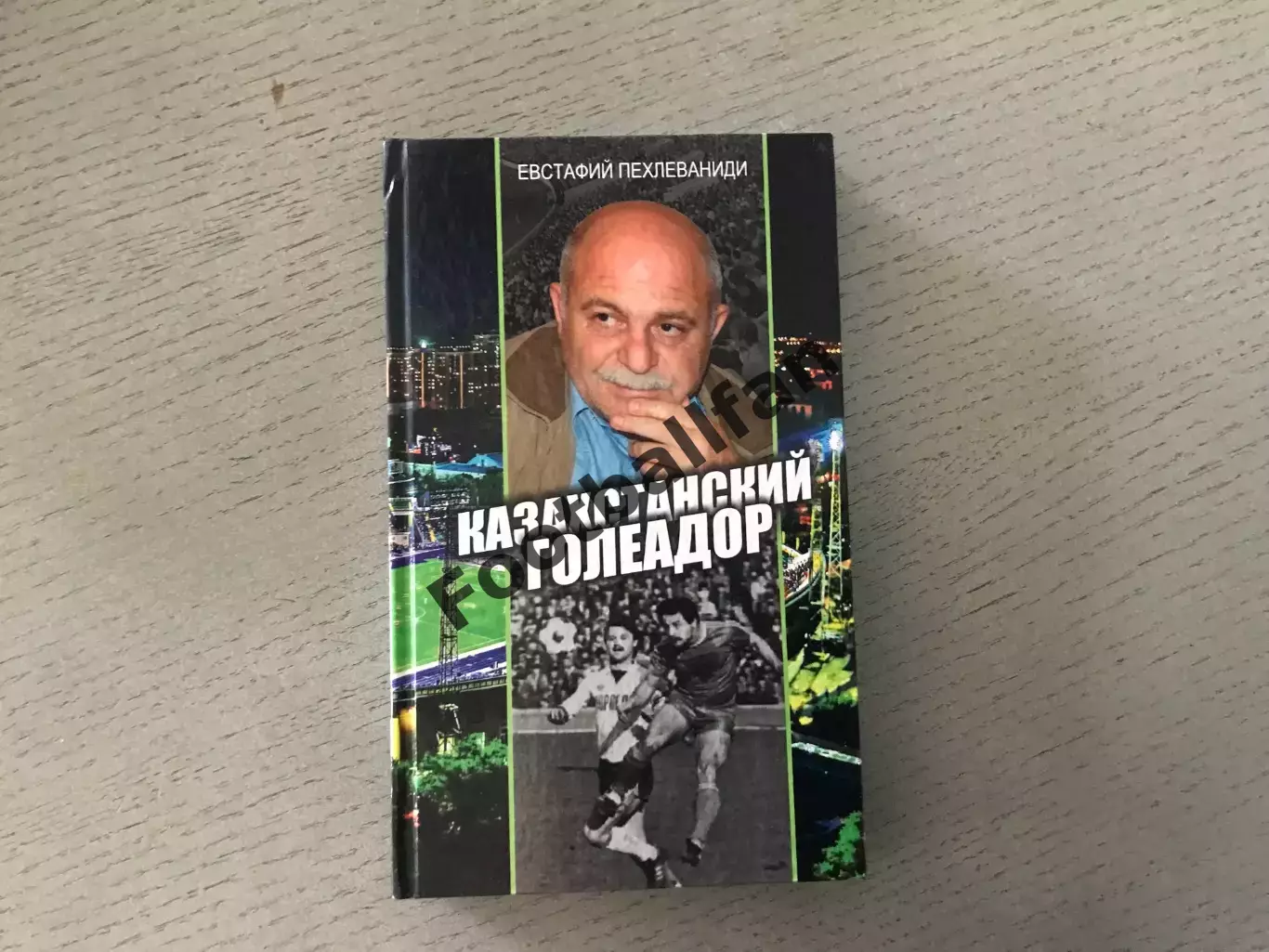 Е.Пехлеваниди Казахстанский голеадор . Алматы . 2019 год .