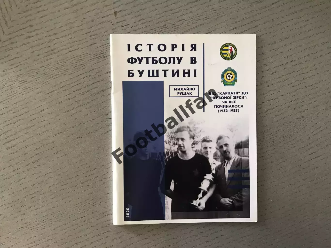 М.Рущак История футбола в Буштыне . Ужгород . 2020 год