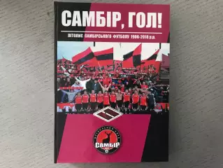 Е.Попов Самбор , гол . Львов . 2019 год .