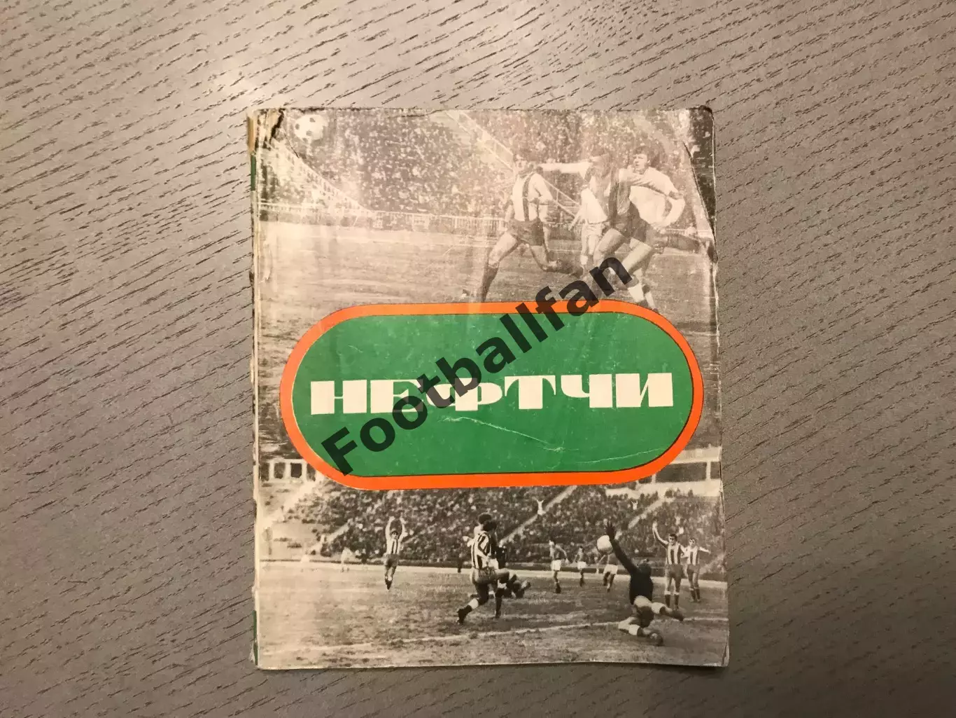 Ш.Шахмамедов Нефтчи Баку . Фотоальбом . Баку . 1977 год