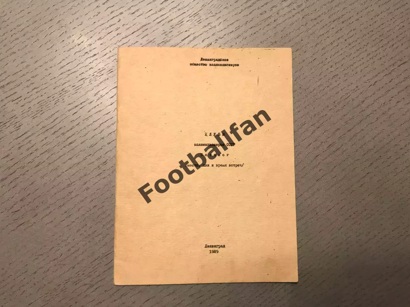 А.Никитин Клубы коллекционеров СССР . Каталог . Ленинград . 1989 год