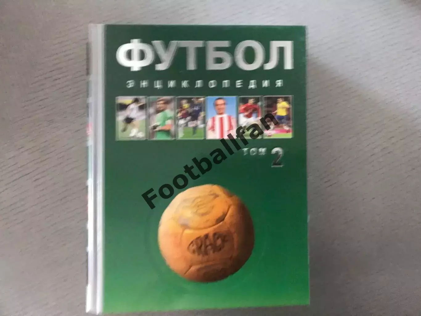 А.Савин Футбол . Энциклопедия . В трех томах . 1
