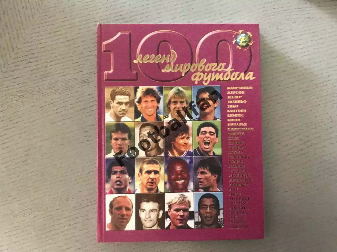 А.Савин Футбол . 100 легенд мирового футбола . В трех томах . Москва .2003 г 1