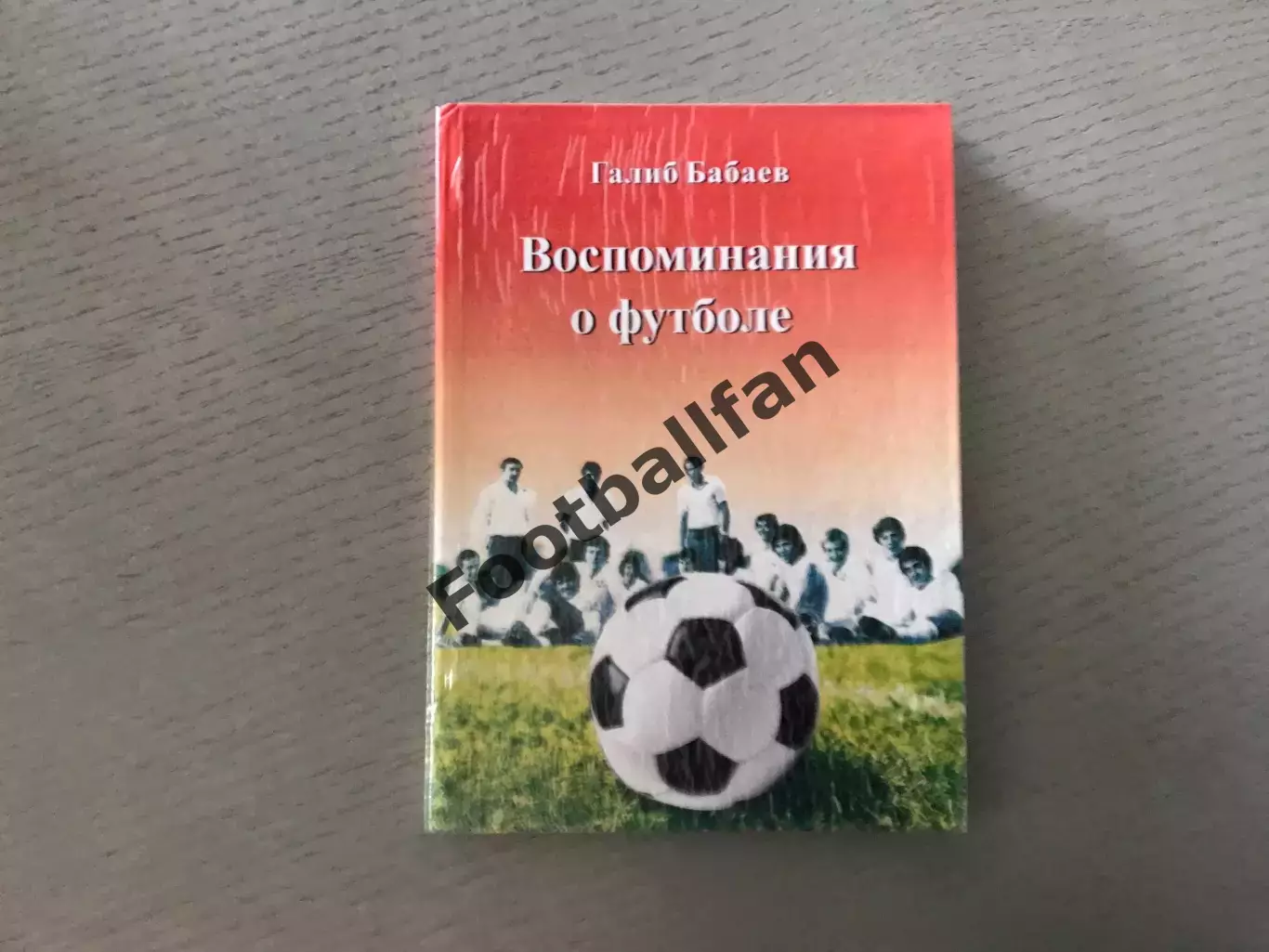 Г.Бабаев Воспоминание о футболе . Дербент . 2012 год . Тираж 500