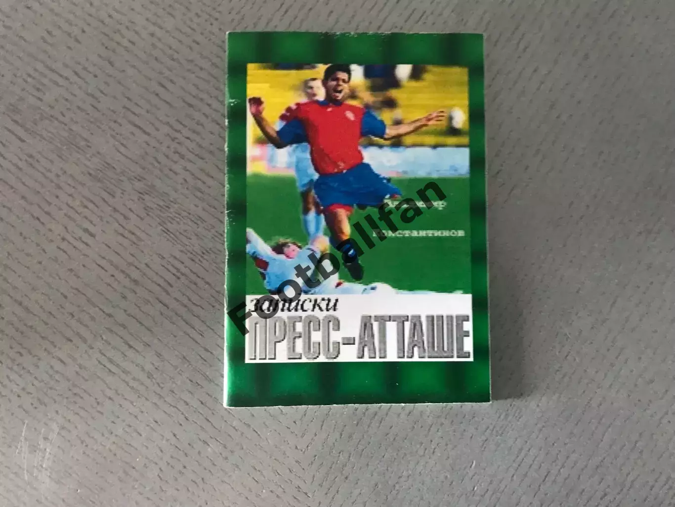 В.Константинов Записки пресс атташе . Москва . 1999 год