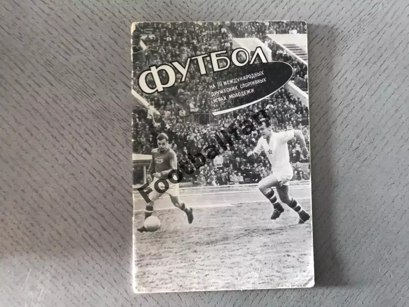 Футбол на III международных дружеских спортивных играх молодежи . Москва . 1957