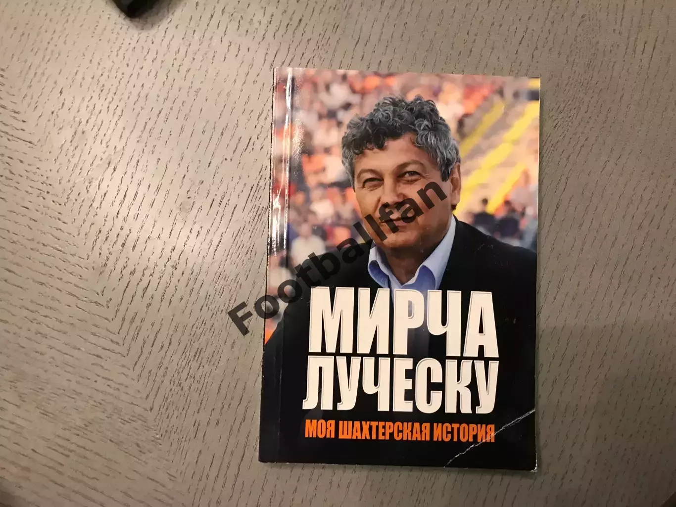 Ю.Юрис Мирча Луческу . Моя шахтерская история . Донецк .2011 год