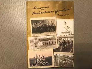 Е.Цветков , А.Лукин Летопись Вологодского футбола . Том 1. Вологда . 2011 год