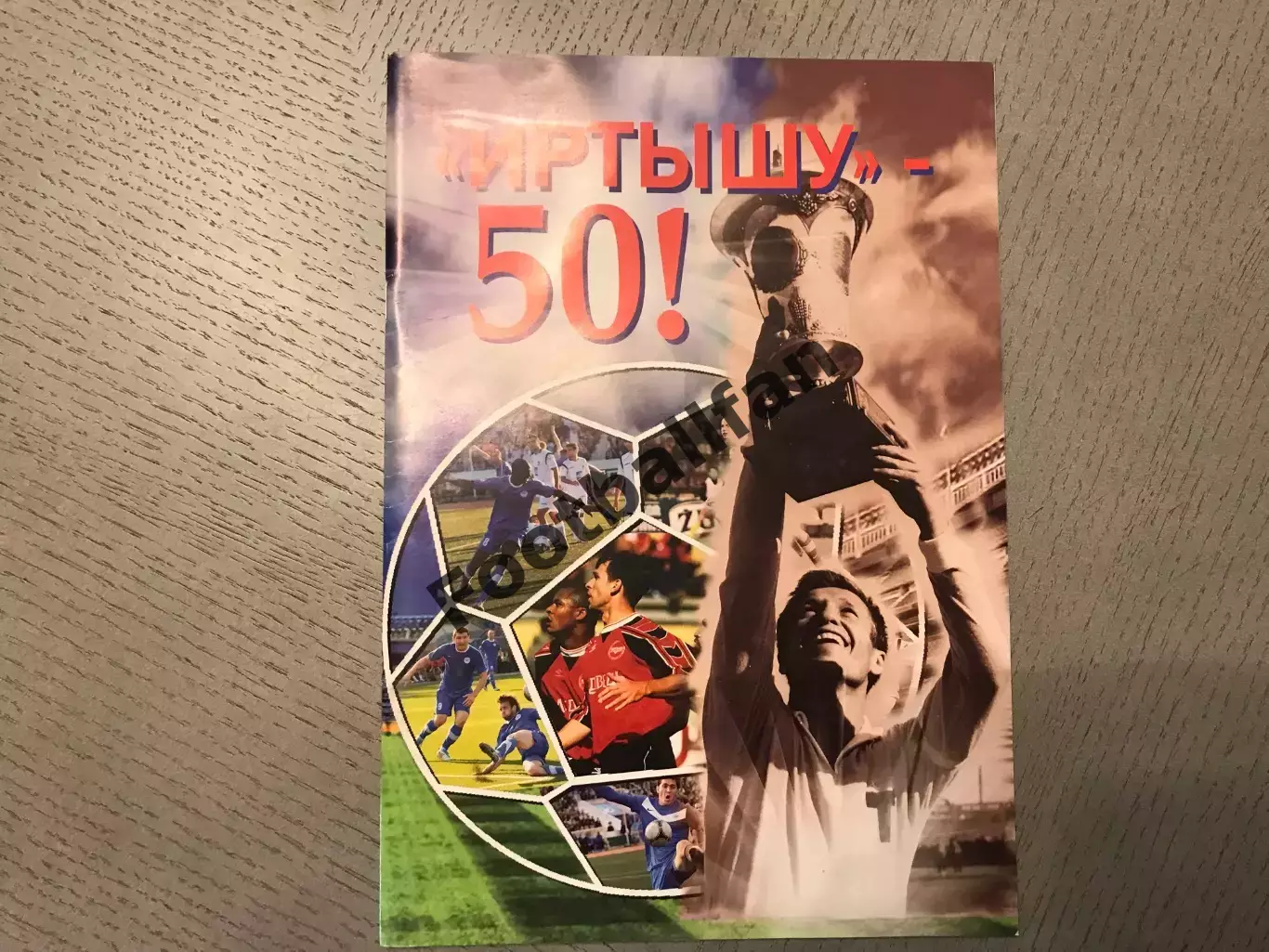 А.Прасоленко Иртышу - 50 ! Павлодар . 2015 год