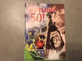 А.Прасоленко Иртышу - 50 ! Павлодар . 2015 год