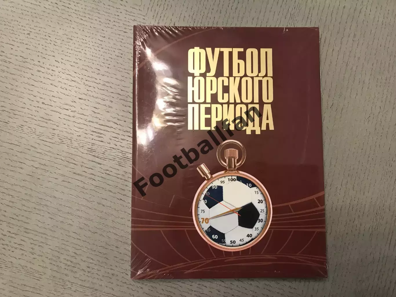 Футбол юрского периода .
