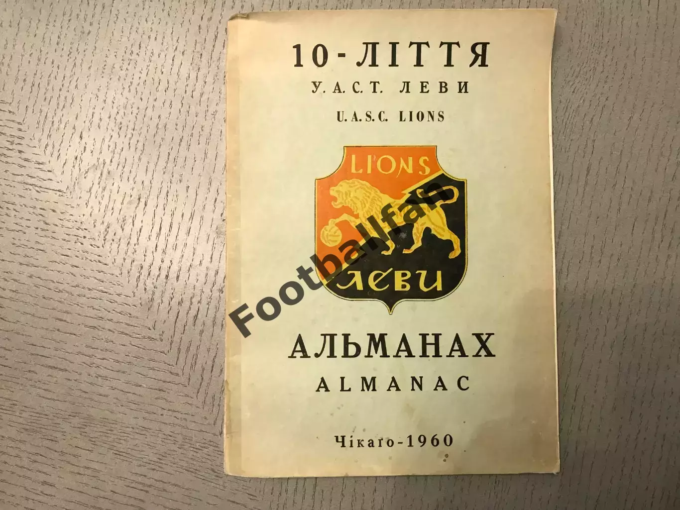 Я.Яримович Альманах украинско-Американского СТ Леви - Чикаго 1949 - 1959 . 1960