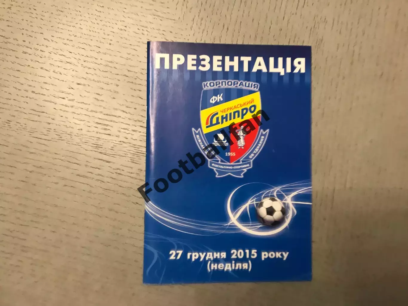Презентация . Черкасский Днипро . Черкассы . 27.12.2015 год