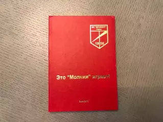 В.Сокуров Это Молния играет . Омск . 2011 год