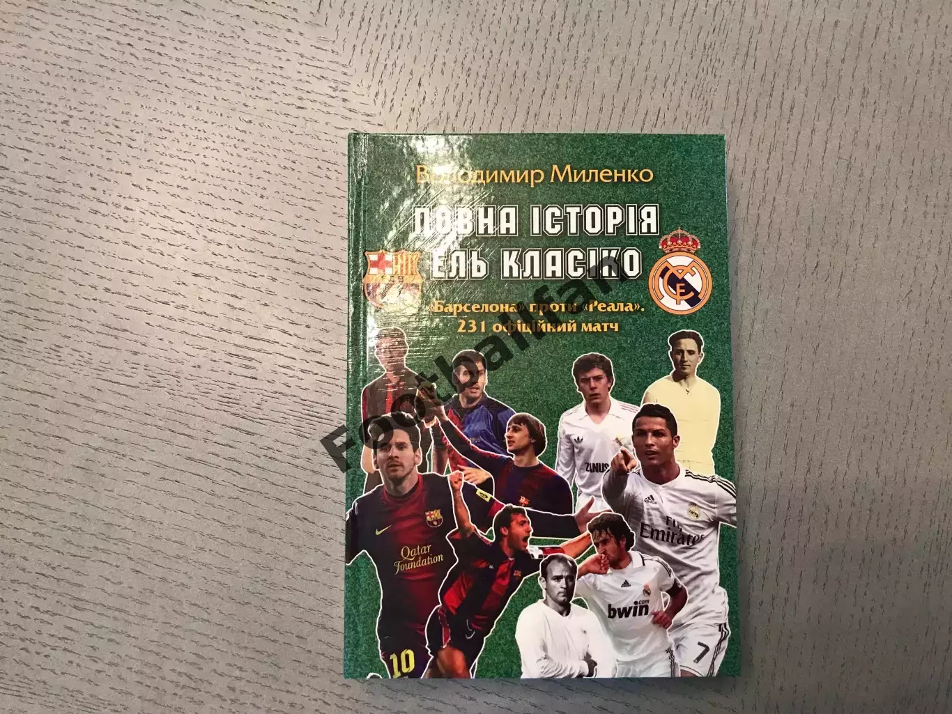 В.Мыленко Полная история Эль Классико . Мелитополь . 2016 год . Тираж 100