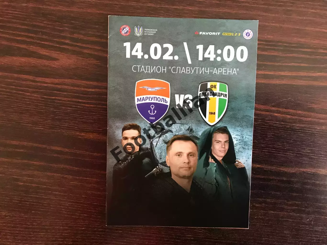 ФК Мариуполь - ФК Александрия 14.02.2021