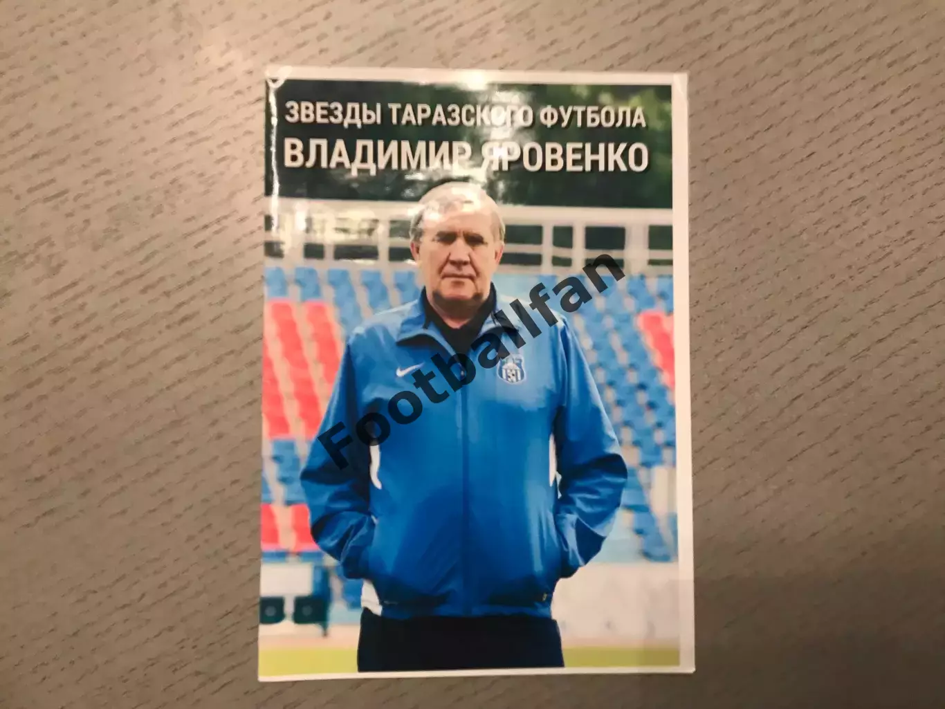 Звезды таразского футбола . Владимир Яровенко . Тараз .