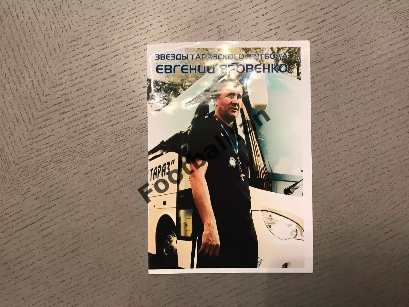 Звезды таразского футбола . Евгений Яровенко . Тараз .