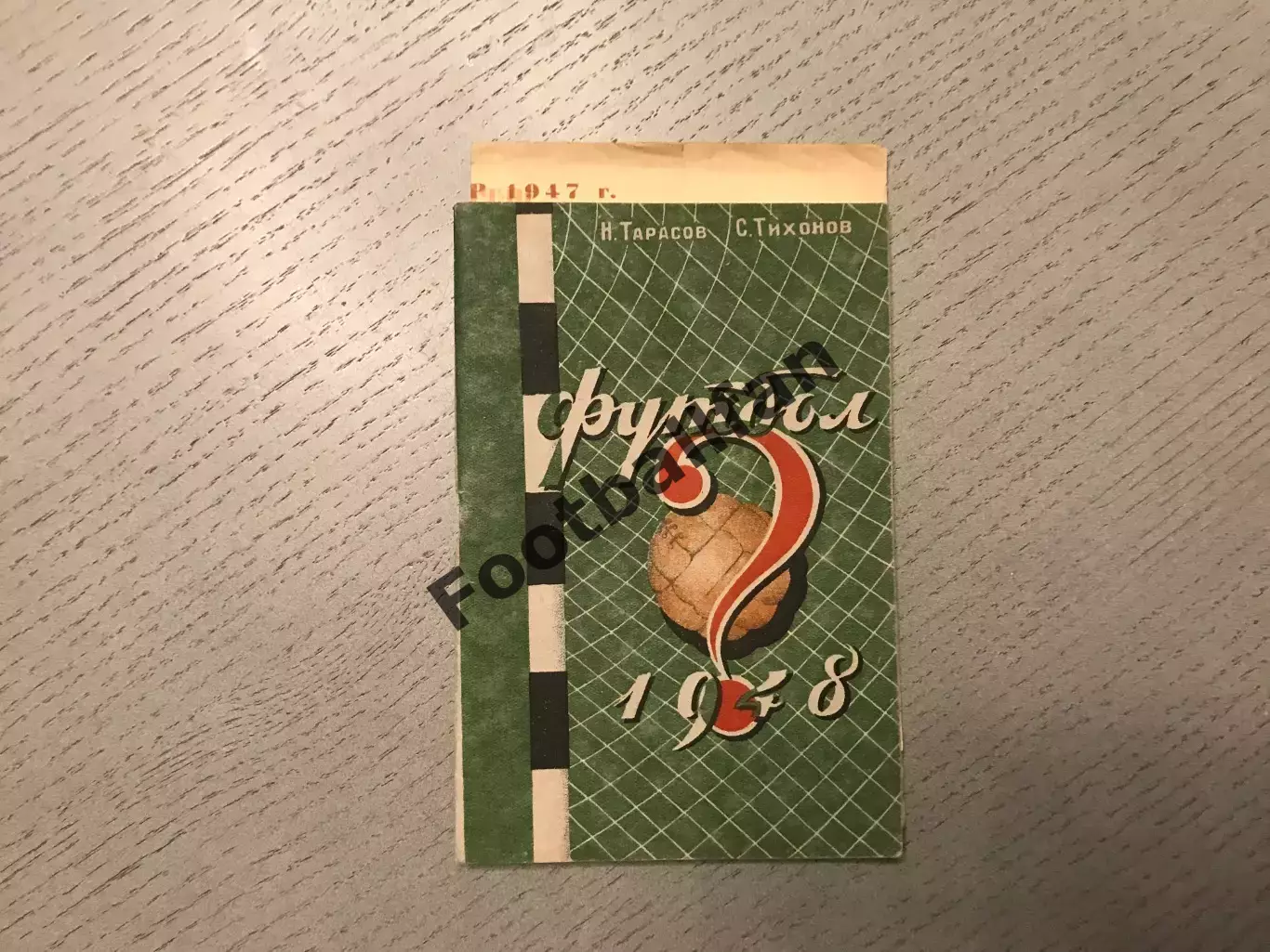 Н.Тарасов , С.Тихонов Футбол . Тбилиси . 1948 год . С вкладышем