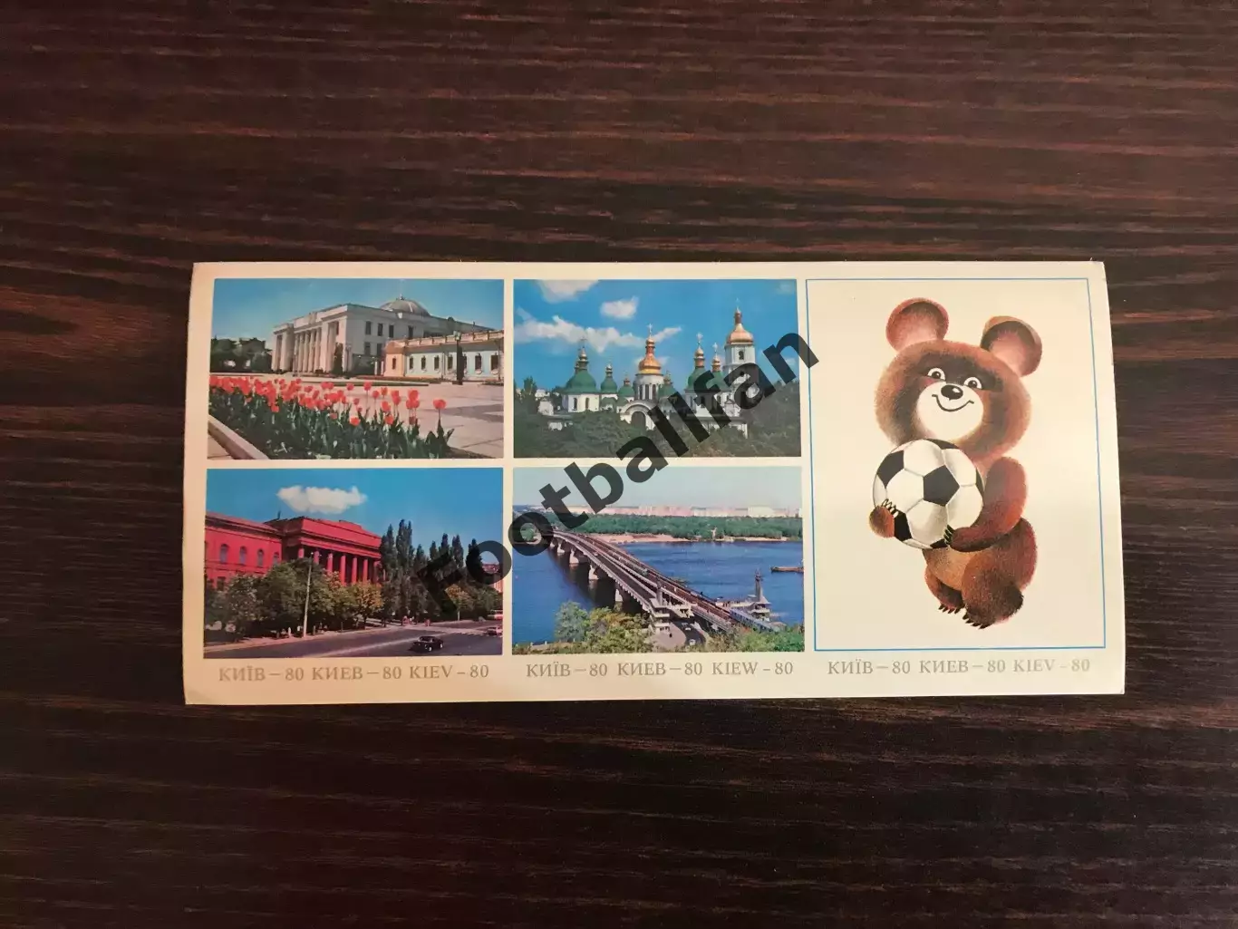 Открытка . Олимпиада 1980 . Киев . Футбол (3)