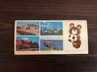 Открытка . Олимпиада 1980 . Киев . Футбол (3)