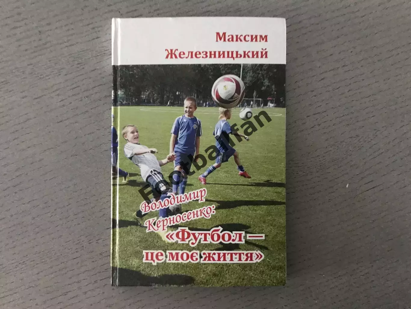 М.Железницкий Владимир Керносенко : футбол это моя жизнь . Житомир . 2019 год