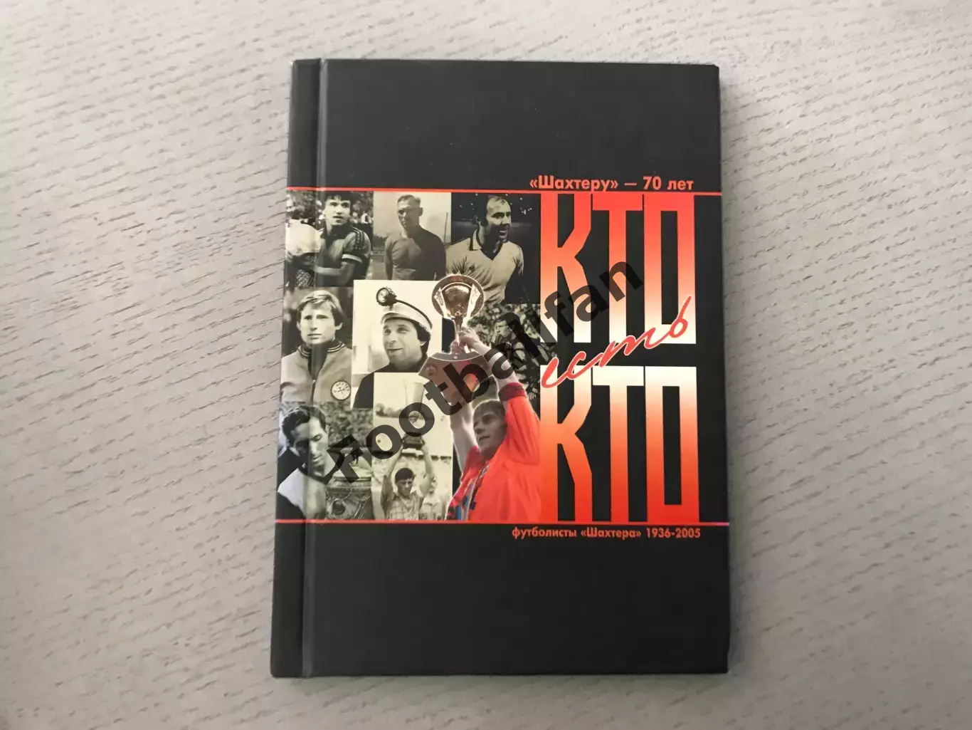 А.Бабешко , А.Бабешко Кто есть кто .Футболисты Шахтера 1936 - 2005 . Донецк .