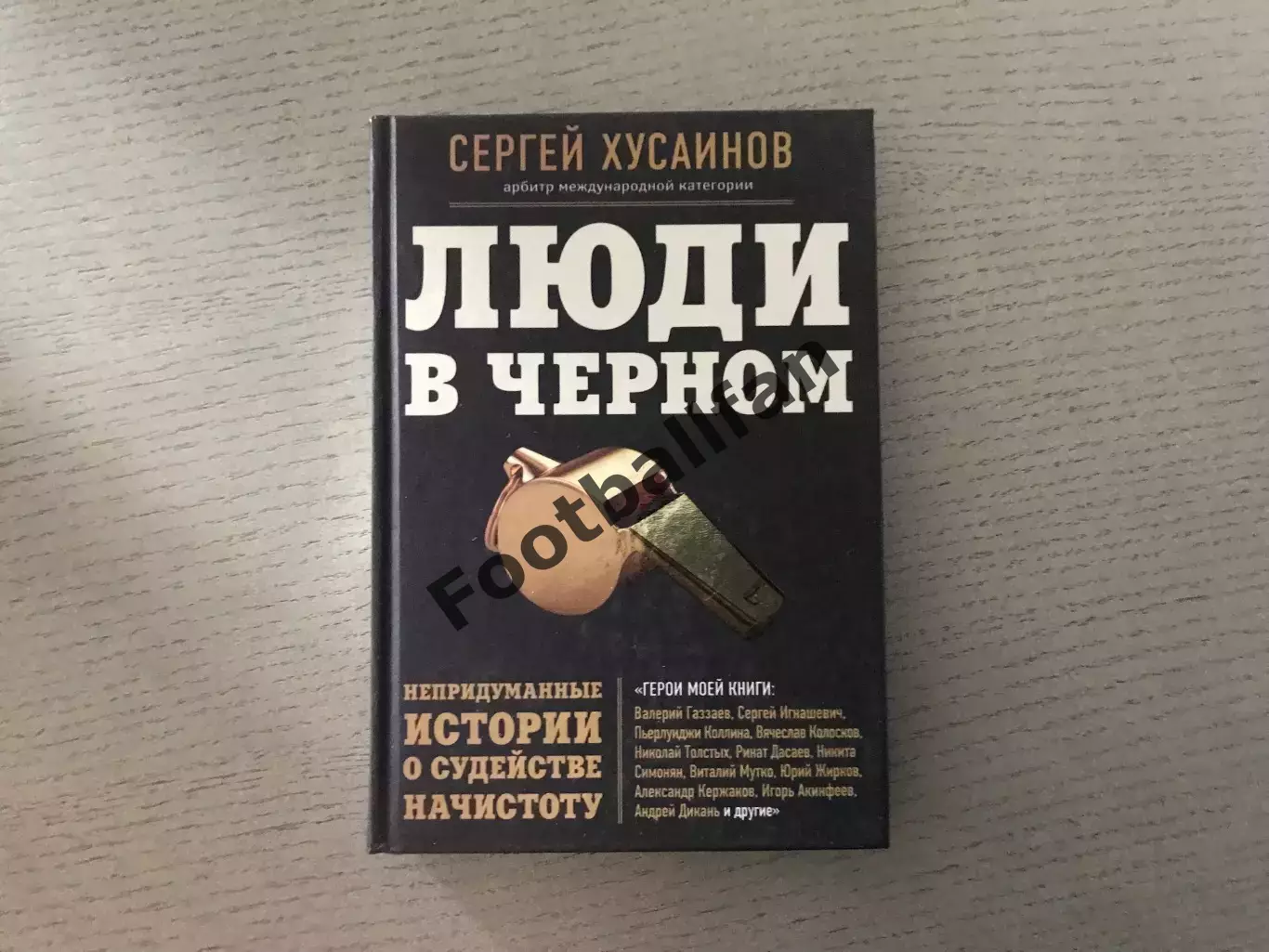 С.Хусаинов Люди в черном . Москва . 2015 год .