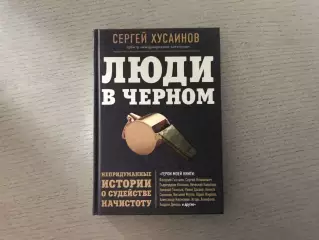 С.Хусаинов Люди в черном . Москва . 2015 год .