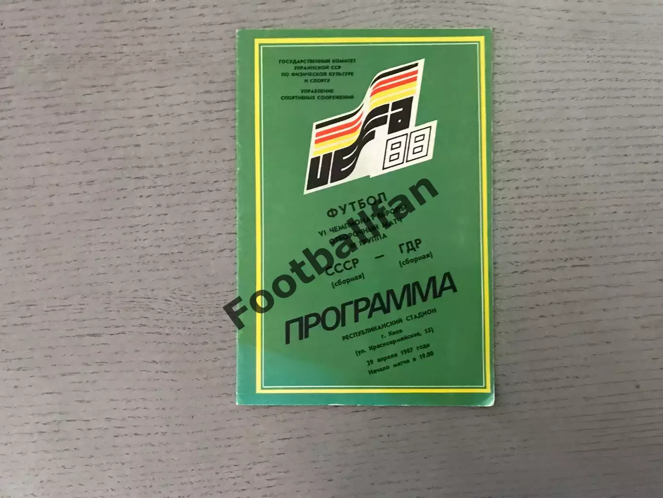 СССР - ГДР ( Германия ) 29.04.1987 матч в Киеве