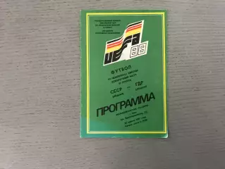 СССР - ГДР ( Германия ) 29.04.1987 матч в Киеве