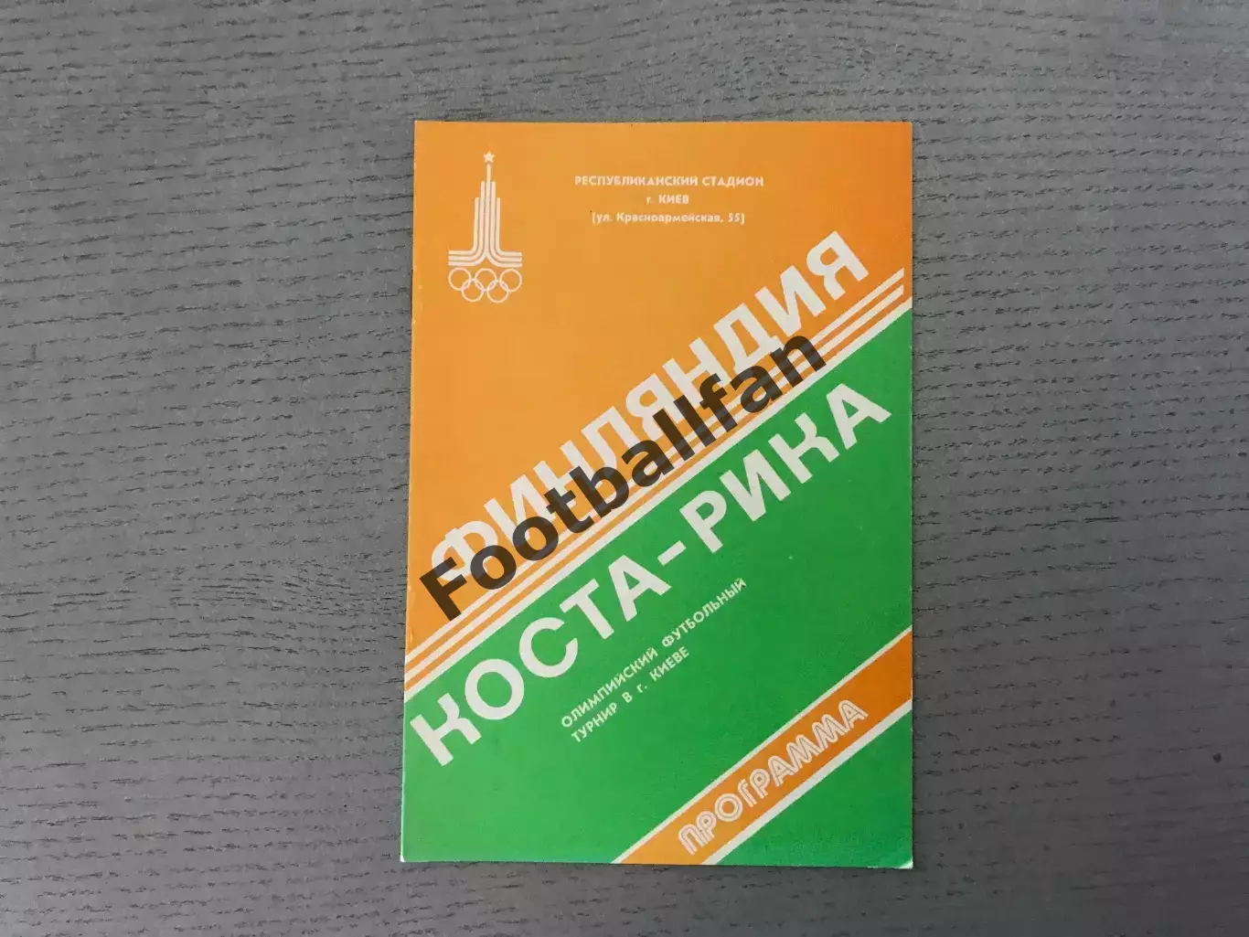 Финляндия - Коста - Рика 25.07.1980 . Киев . Олимпиада - 1980
