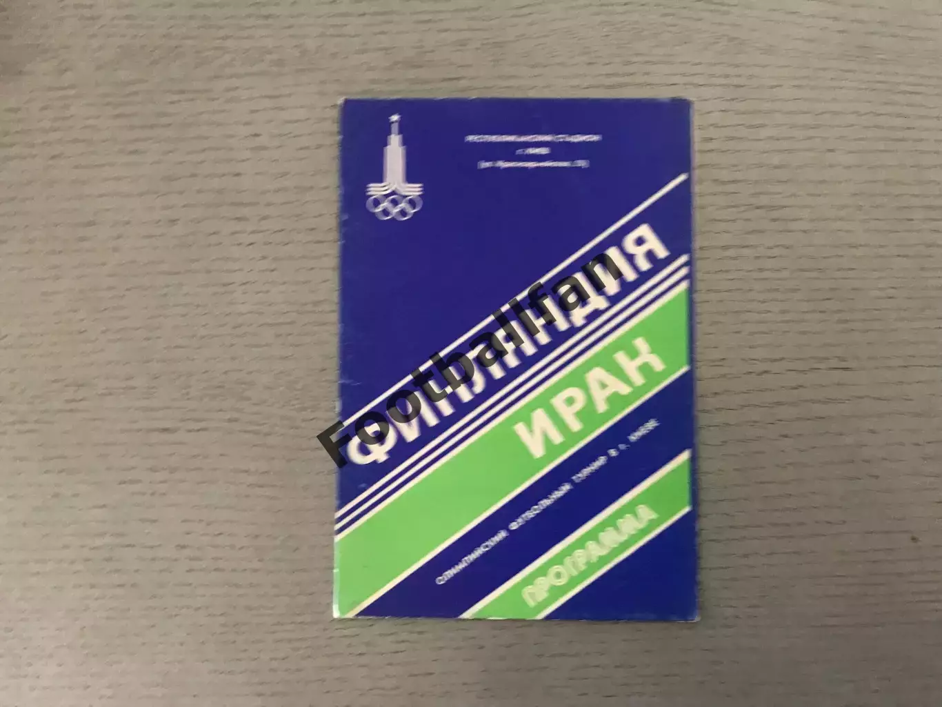 Финляндия - Ирак 23.07.1980 . Киев . Олимпиада - 1980