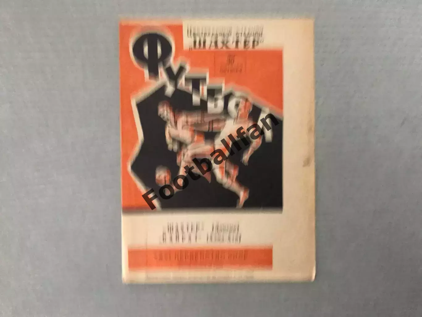 Шахтер Донецк - Кайрат Алма Ата 30.11.1964
