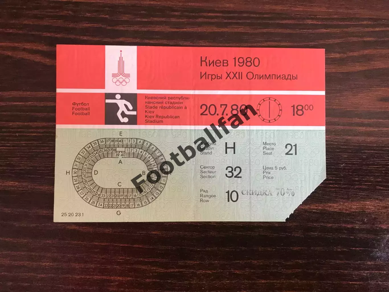 ГДР ( Германия ) - Испания 20.07.1980 . Олимпиада . Киев .