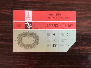 ГДР ( Германия ) - Испания 20.07.1980 . Олимпиада . Киев .