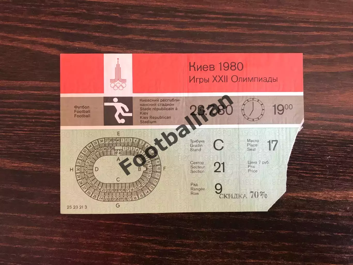 Финляндия - Ирак 23.07.1980 . Олимпиада . Киев .
