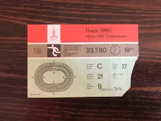 Финляндия - Ирак 23.07.1980 . Олимпиада . Киев .