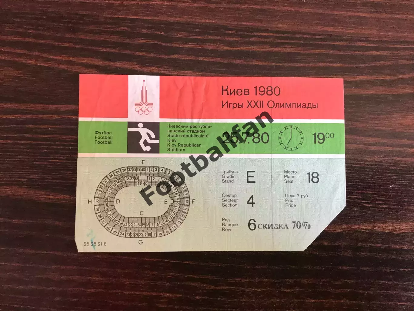 Финляндия - Коста Рика 25.07.1980 . Олимпиада . Киев .