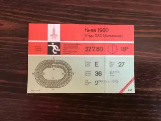 ГДР ( Германия ) - Ирак 27.07.1980 . Олимпиада . Киев .