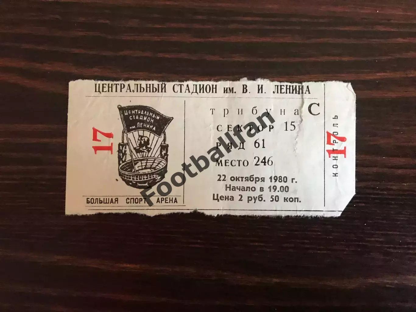 Спартак Москва , СССР - Эсбьерг Дания 22.10.1980