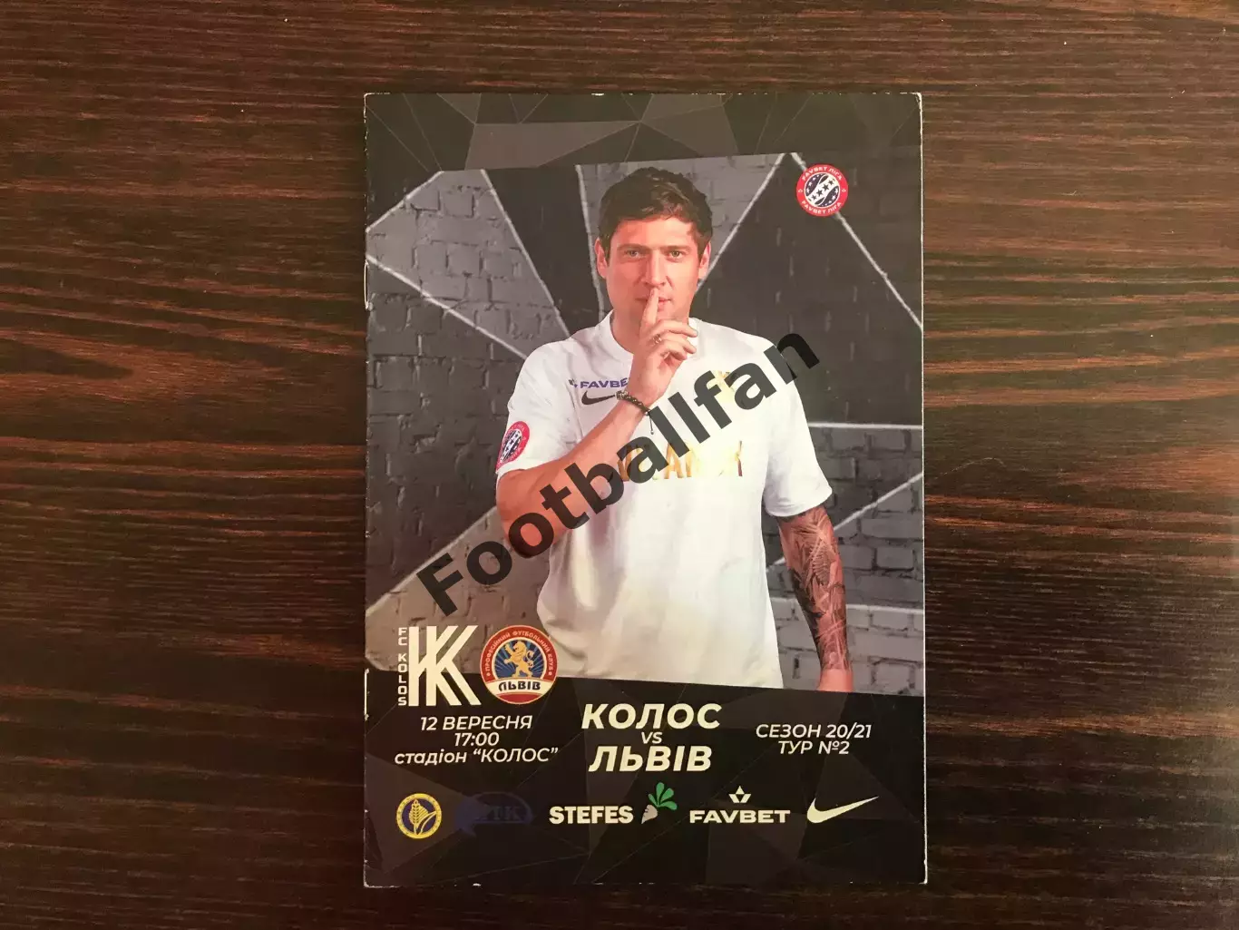 Колос Коваливка - ФК Львов 12.09.2020