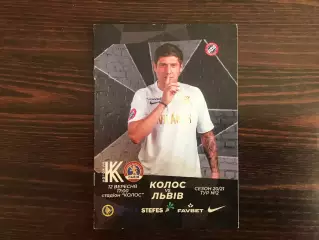 Колос Коваливка - ФК Львов 12.09.2020