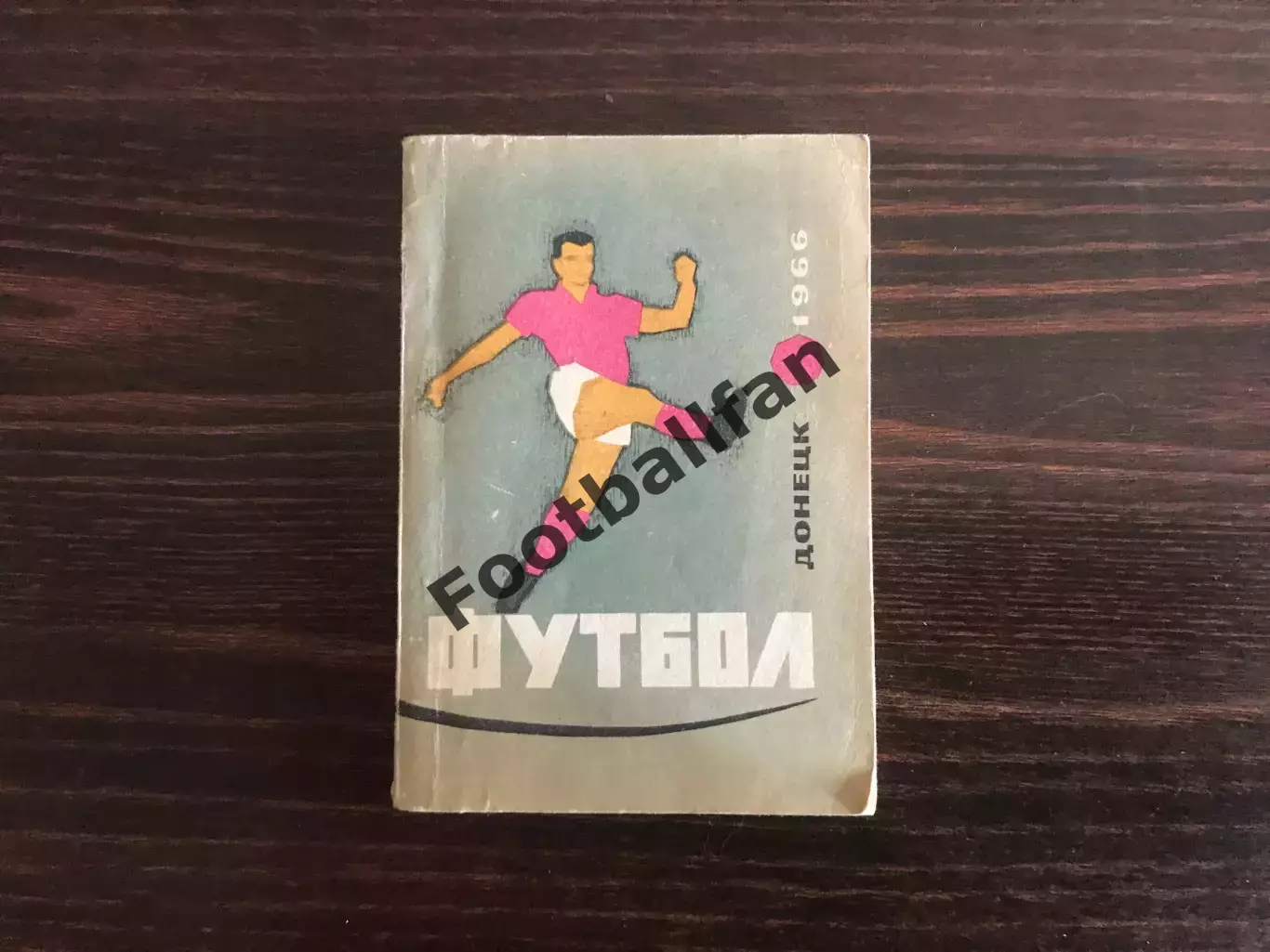 Шахтер Донецк . 1966 год .