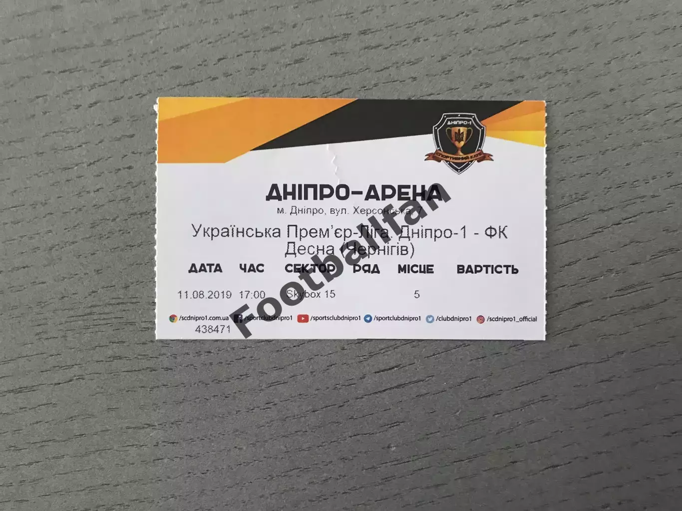 Днепр - 1 Днепр - Десна Чернигов 11.08.2019 VIP