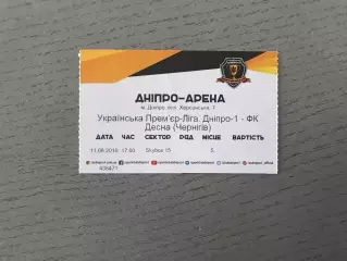 Днепр - 1 Днепр - Десна Чернигов 11.08.2019 VIP