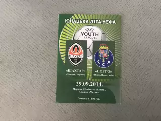 Шахтер Донецк , Украина - Порто Порту , Португалия 29.09.2014 Ю - 19