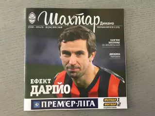 Шахтер Донецк - Динамо Киев 26.04.2015